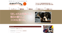 Desktop Screenshot of matsuura-amimono.com