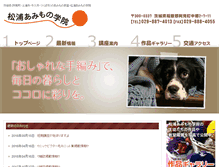 Tablet Screenshot of matsuura-amimono.com